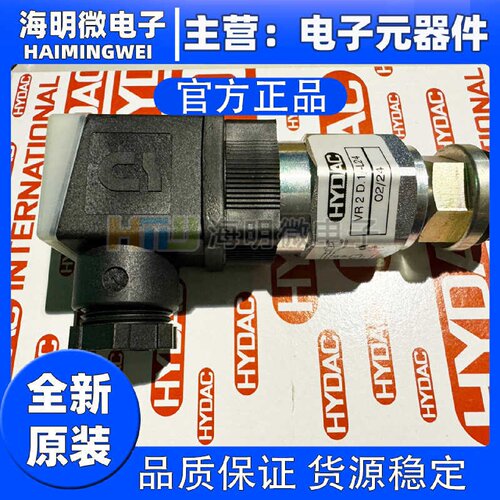 HYDAC贺德克发讯器全新VR2D.1L24原装全新原厂