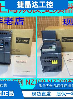 议价全新原装【单相220V 0.75KW】上海衆辰变频器H2200A0D75K