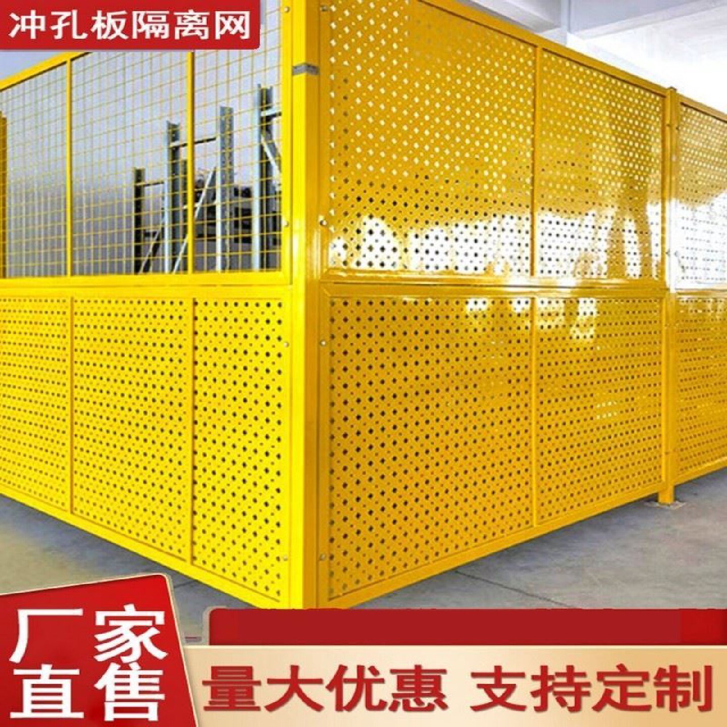 车间仓库隔离网冲孔板围栏栅栏工厂设备隔断防护网移动铁丝护栏网