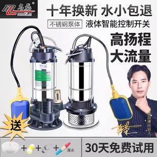 不锈钢浮球潜水泵220V高扬程水泵家用抽水泵污水泵化粪池抽粪