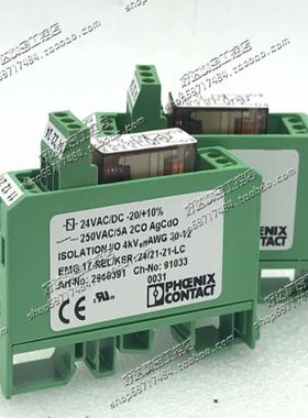 EMG17-REL/KSR-24/21-21-LC菲尼克斯继电器2940391现货正品