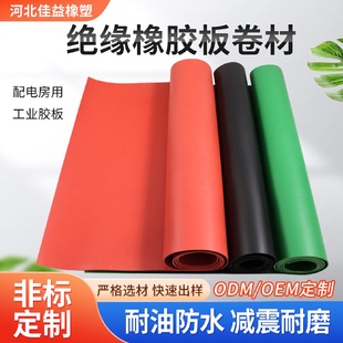 3mm绝缘减震胶板橡胶板配电室铺地工业橡胶板橡胶垫黑色胶皮