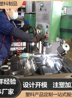 上海塑料制品模具厂家改装汽车中网格栅模具加工定制开模定制