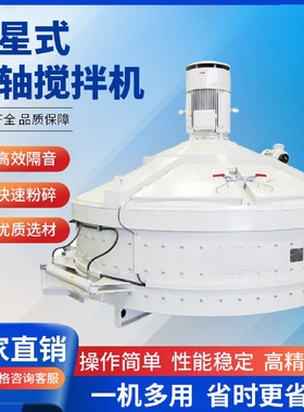 UHPC立轴行星式搅拌机500型750型1000型水泥砂浆耐火材料拌合机