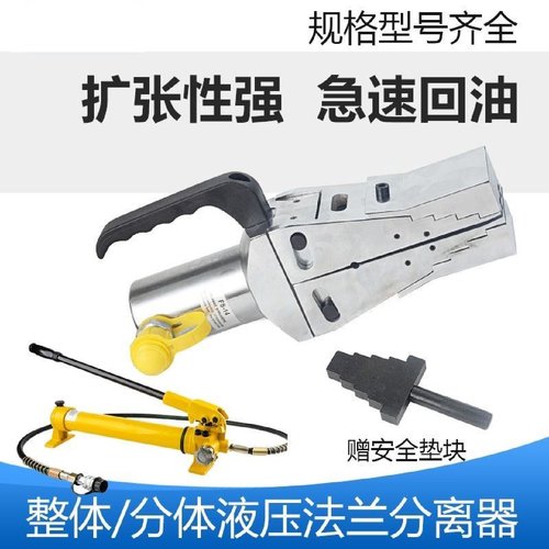 YQ3055液压扩张器钳管道法兰分离器消防破拆器手动扩张FSH14双头