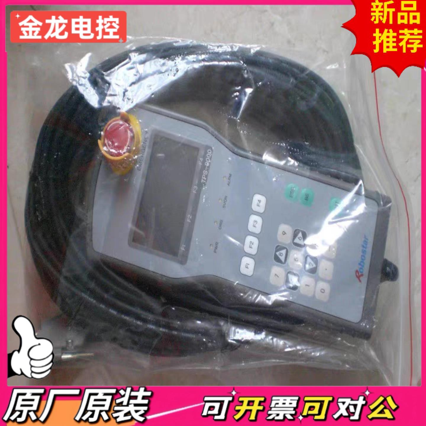【议价JL】TPS-9000 RTS-9100T-15-NO-S 800