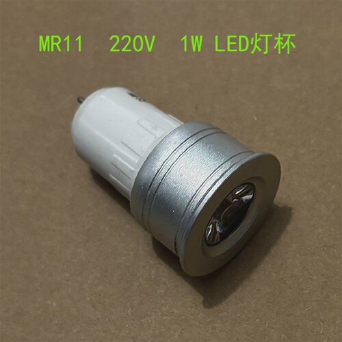 MR11灯杯220V射灯灯泡1W白光暖光天花灯光源直径3.5CM顶灯LED灯杯