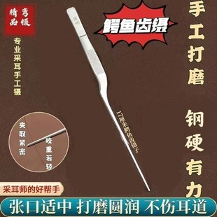 不锈钢纯手工打磨采耳镊子夹子尖细鳄鱼齿弯柄夹耳屎清洁耳道耵聍