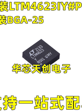 LTM4623IY#PBFLTM4623YBGA-25原装DC/DC电源模块开关稳压器IC
