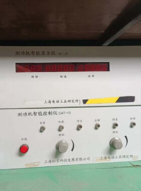 寻I测功机智能显示议SC2E和测功机智能控制仪CAT10二