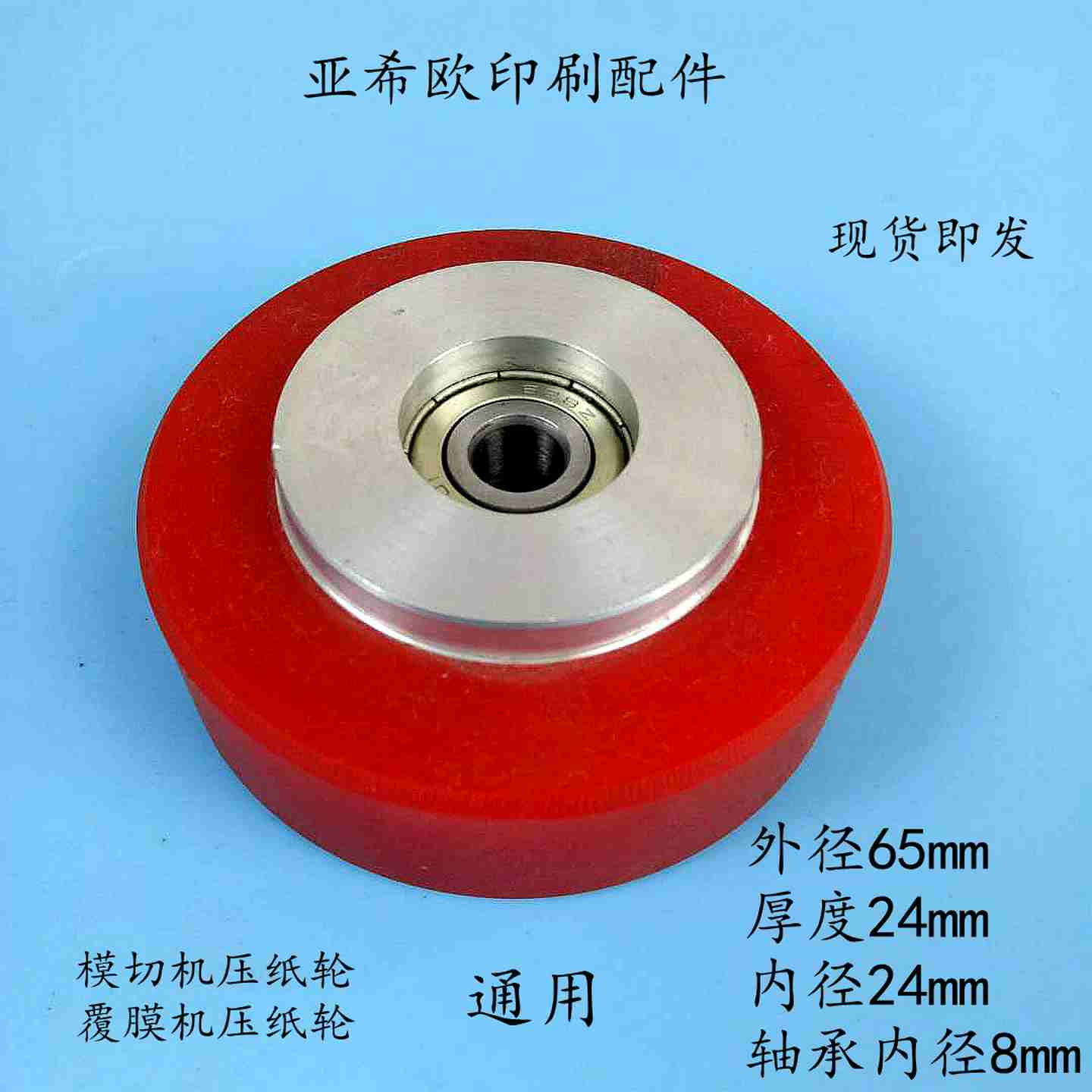 议价-全自动模切机压纸h轮印刷机压纸轮裱纸机烫金机折页机走