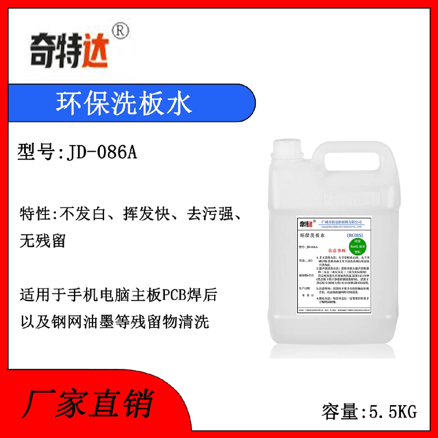 洗板水环保清洗剂洗电脑主板手机电路板面绝缘漆无白迹pcb洗板水