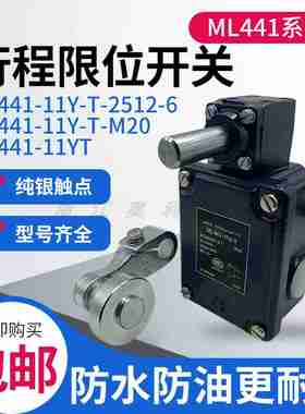 议价-p限位开关M/TL422-01Y-U180-6-M20-1090TD441-11YT-