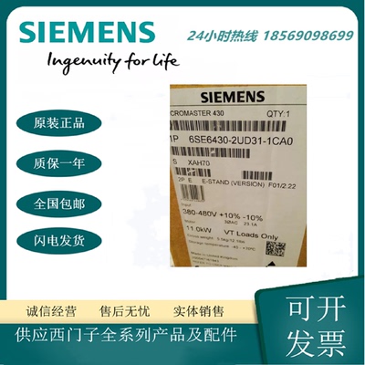 议价6SE6430-2UD31-1CA0 西门子MICROMASTER MM430无滤波器11KW变