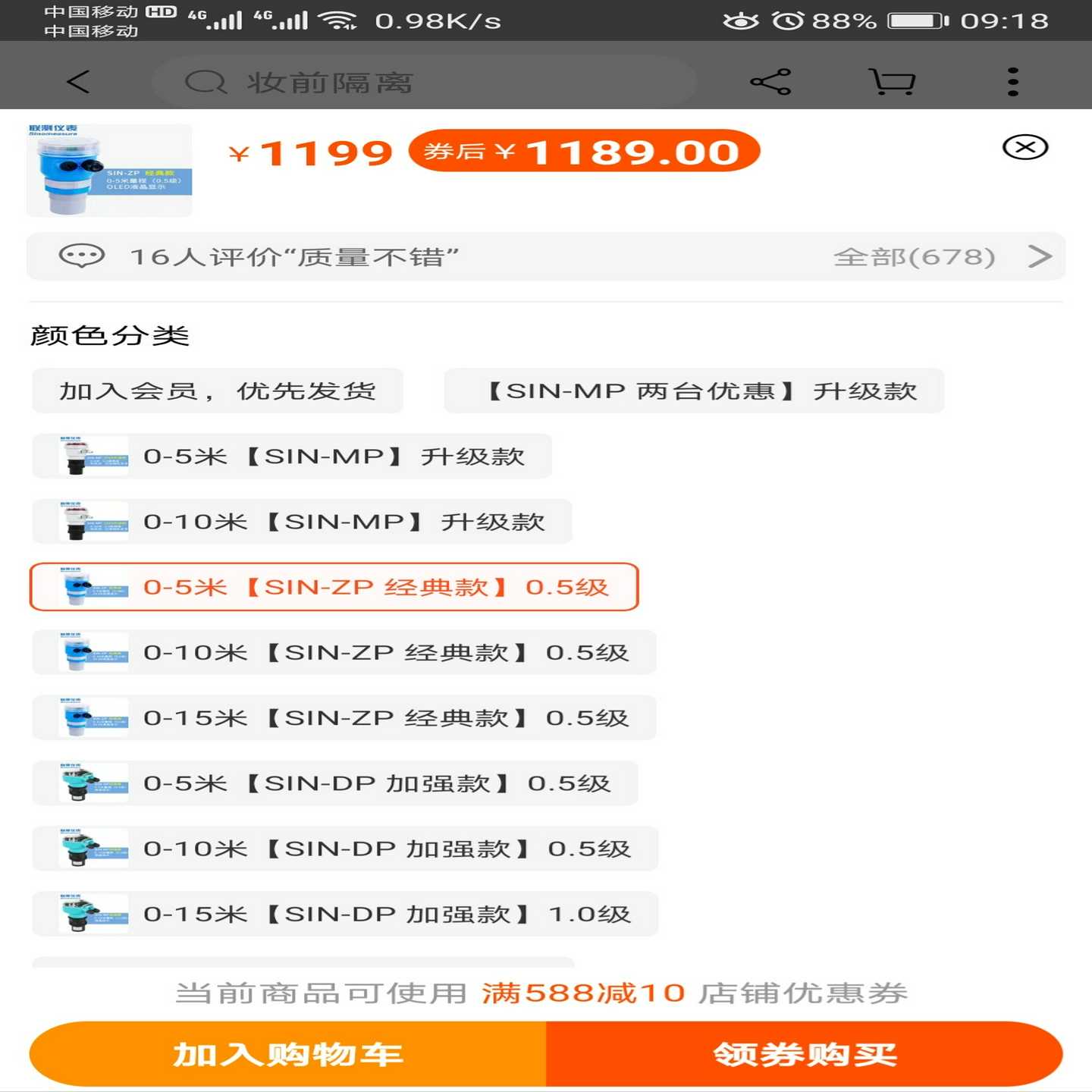 【议价】联测超声波液位计传感器一体式水位计控制器液位物位变送