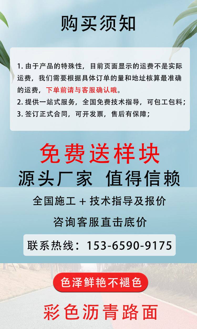 товар из китая 包工包料彩色陶瓷颗粒防滑路面材料工程耐磨透水沥青胶水改色厂家