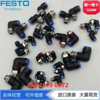 FESTO费斯托L型快插式螺纹接头QSLV-M5-6190666推挽原理密封圈