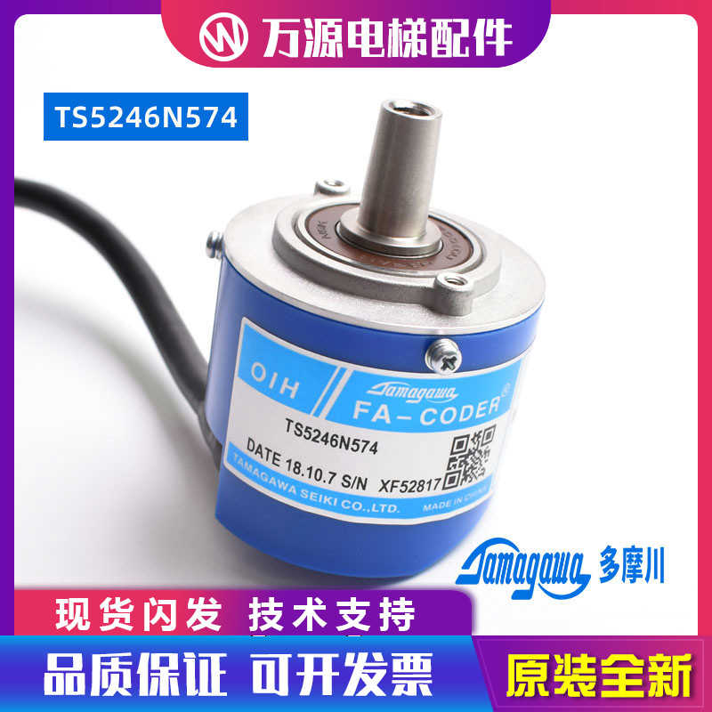 星玛LG电梯多摩川编码器 TS5246N574 DAA633K3-K8A OHI FA-COD