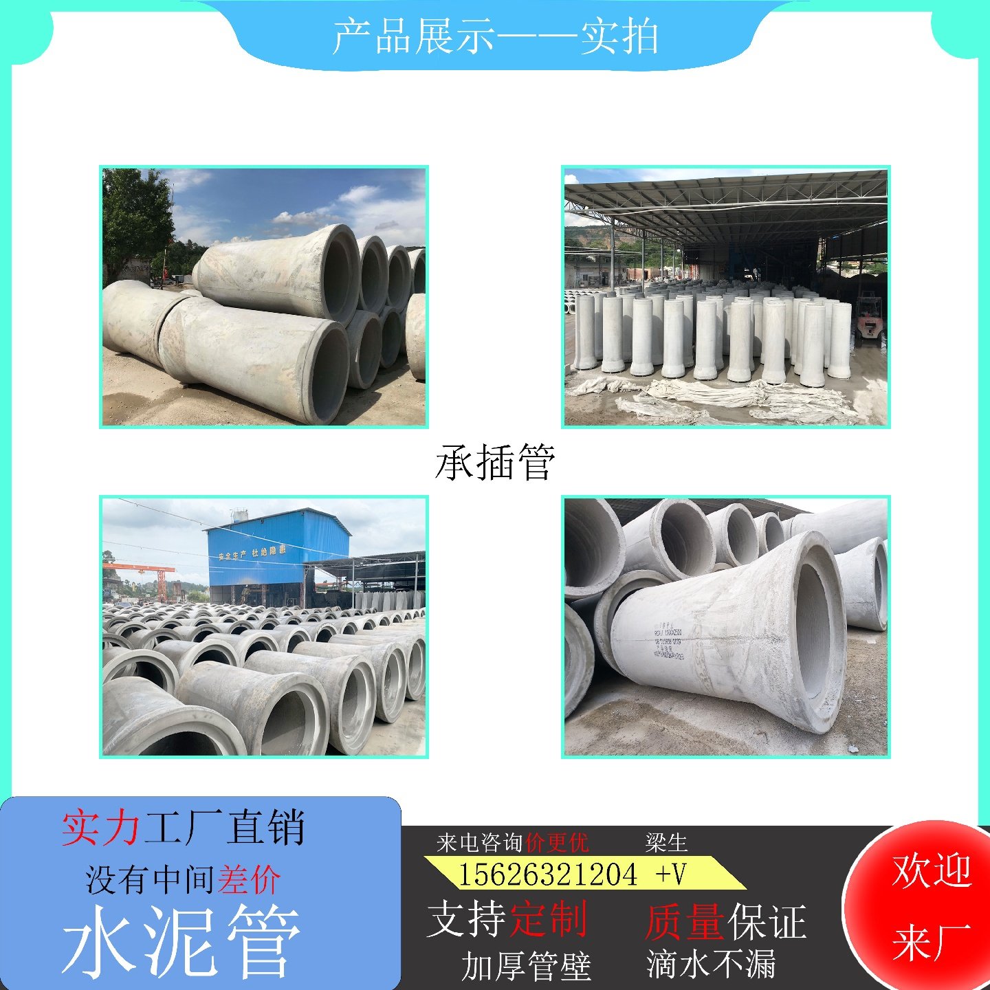 水泥制品混凝土管排水管承插管企口管二级钢筋混凝土下水道污雨水,基础建材,基础材料,淘宝优惠券,粉丝福利购,淘宝优惠卷