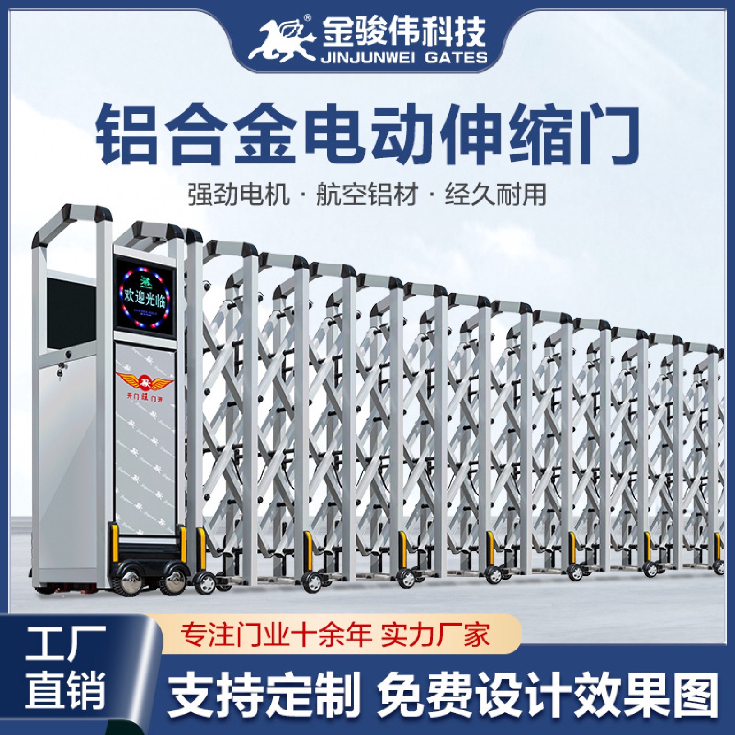金骏伟铝合金电动伸缩门工地小区学校自动收缩门平移无轨电动大门