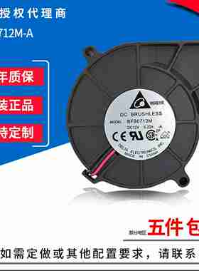 议价-产品非质量不支持退款原装正品BFB0712M-ADC12V0.22A752