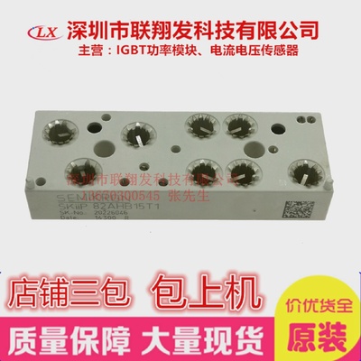 全新原装SKIIP82AHB15T1SKIIP82AHB15T2SKIIP82AHB15T4405