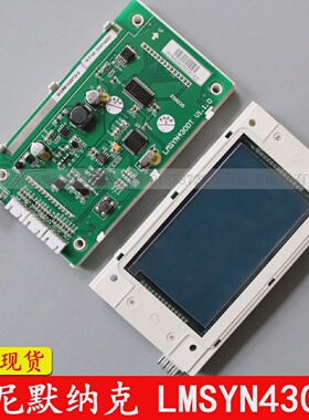 杭州西尼电梯显示板配件西尼默纳克外呼显示板LMSYN430DT- V1.0.0