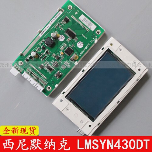 杭州西尼电梯显示板配件西尼默纳克外呼显示板LMSYN430DT- V1.0.0