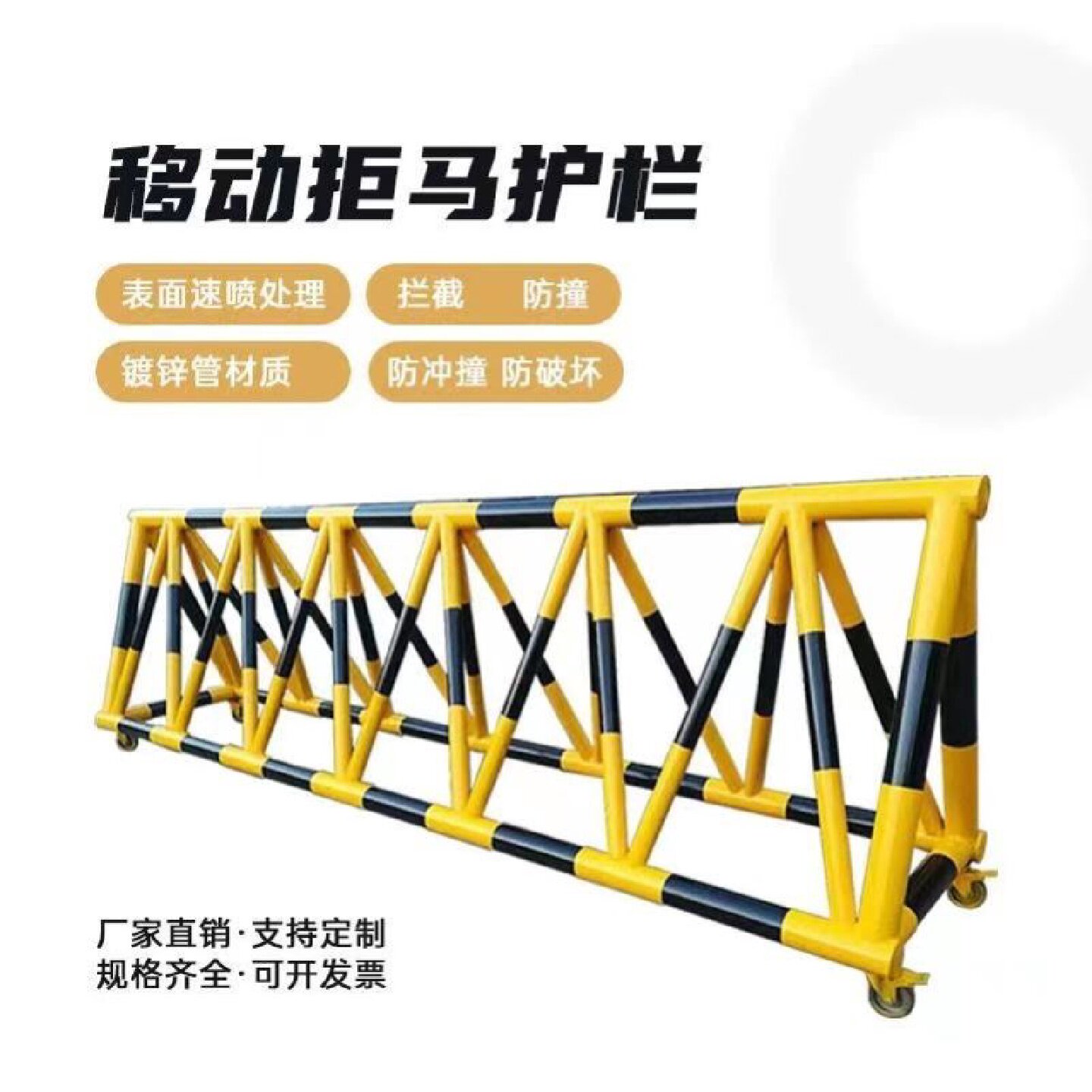 拒马移动路障单位加油站幼儿园学校门口防冲撞挡人车隔离医院护栏