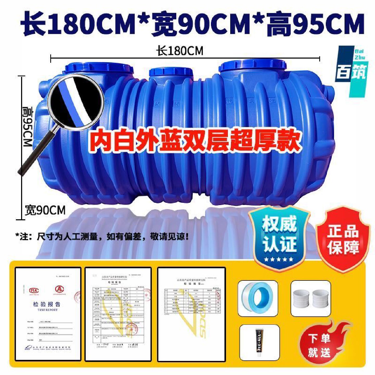 自建房用牛筋化粪池家用新农村厕基础材料