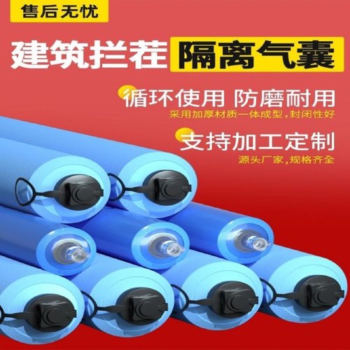 建筑隔断气囊梁柱隔断气袋工地混凝土浇筑水泥充气条加厚拦茬气囊