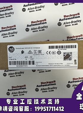 议价AB 1756-IC16  罗克韦尔 ControlLogix输入模块30-60V DC 16