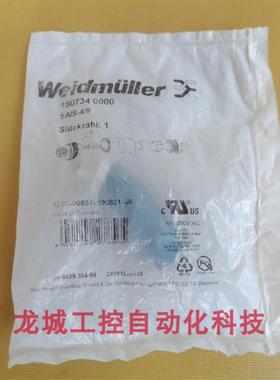 芬芳全新原装Weidmuller魏德米勒连接器 SAIS-49现货1807340000*