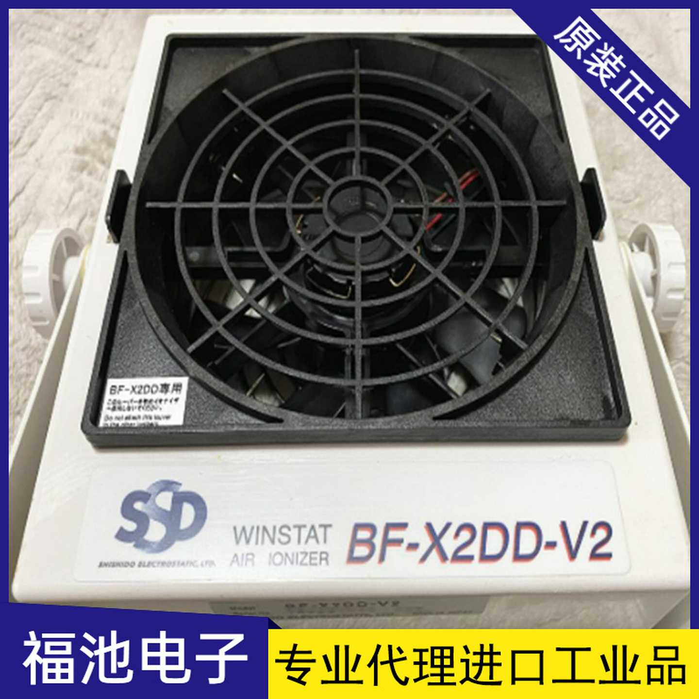 日本SSD西西蒂BF-X2DD-V2静K电消除器风扇型离子风机