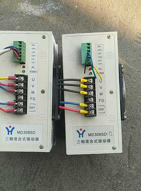 辉煌三相混合式驱动器，MD308SD【白零商行】