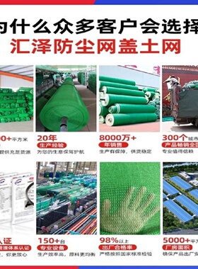 防尘网建筑工地绿网覆盖盖土网防尘网绿色施工环保盖土盖煤盖沙网