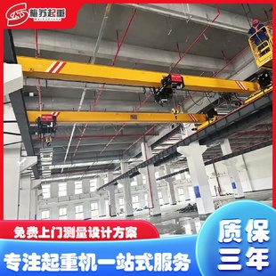 起重机10吨欧式 5吨LD单梁桥式 行吊厂房专用1吨2吨3吨天车