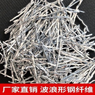 端钩型刚纤维抗拉抗裂路桥路面剪切铣削镀铜地坪专用混凝土钢纤维