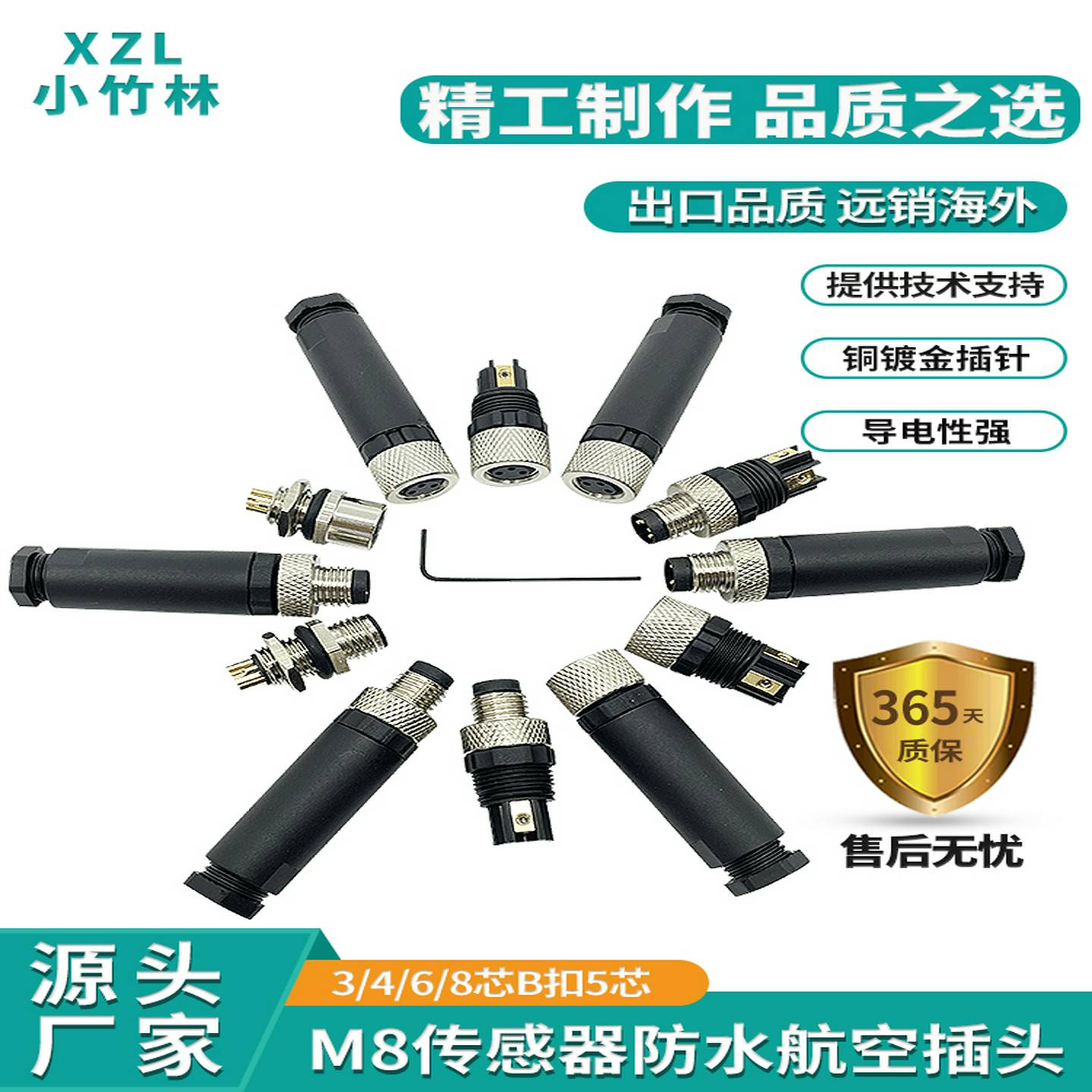 M8法兰连接器PCB板3芯4芯5芯插头插座前板后板安装公母座固定面板