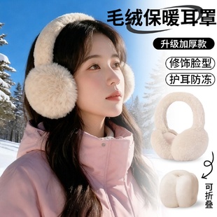 韩版 耳罩女耳套耳暖骑行防风 可爱大号毛绒耳捂子保暖防冻护耳冬季