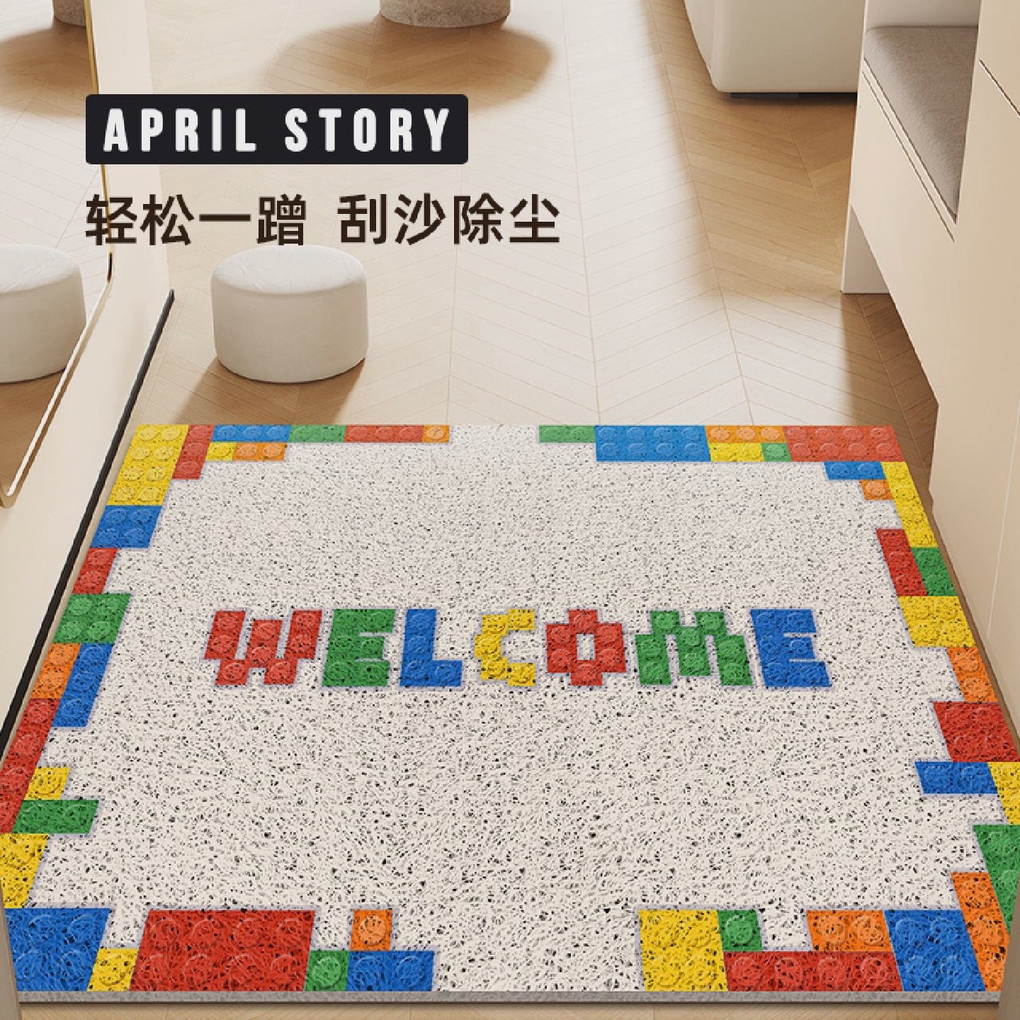 趣味文字入户丝圈地垫进门蹭土除尘防滑脚垫免洗耐脏易打理小地毯