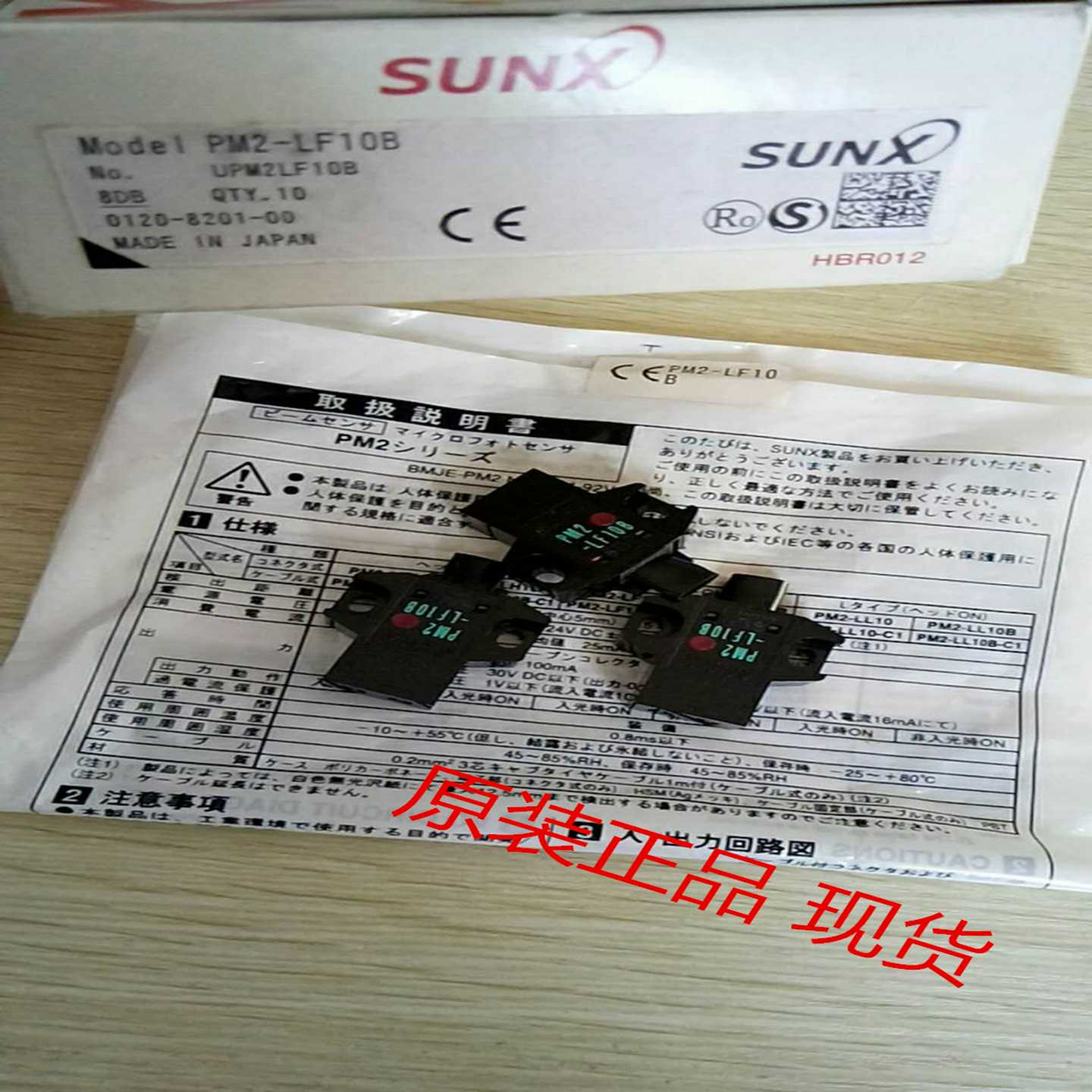 原装正品神视PM2-LF10BPM2-LL10BPM2-LH10B