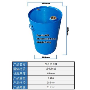 60L闭口铁桶60升厂家汽油专用油桶化工桶涂料桶带盖子密封