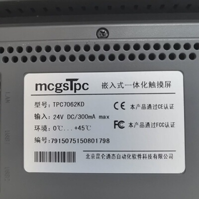 询价*昆仑通态触摸屏TPC7062KD
