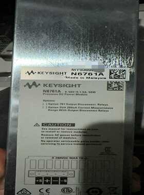 是德科技N6761A电源模块询价