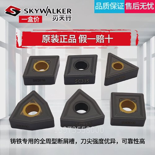 刃天行数控车刀片WNMG080408-KGSC3015桃形全周槽铸件外圆车刀