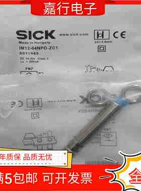 议价-全新接近开关IM12-04NbPS-ZC1IM12-04NPO-ZC1传感器-议价