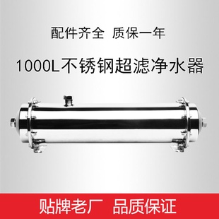 不锈钢净水器家用厨房直饮全屋中央超滤机过滤器大流量超滤净水机