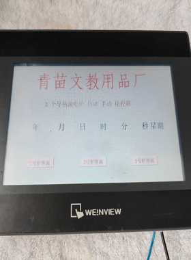 议价威伦6070ip1V现货/维修