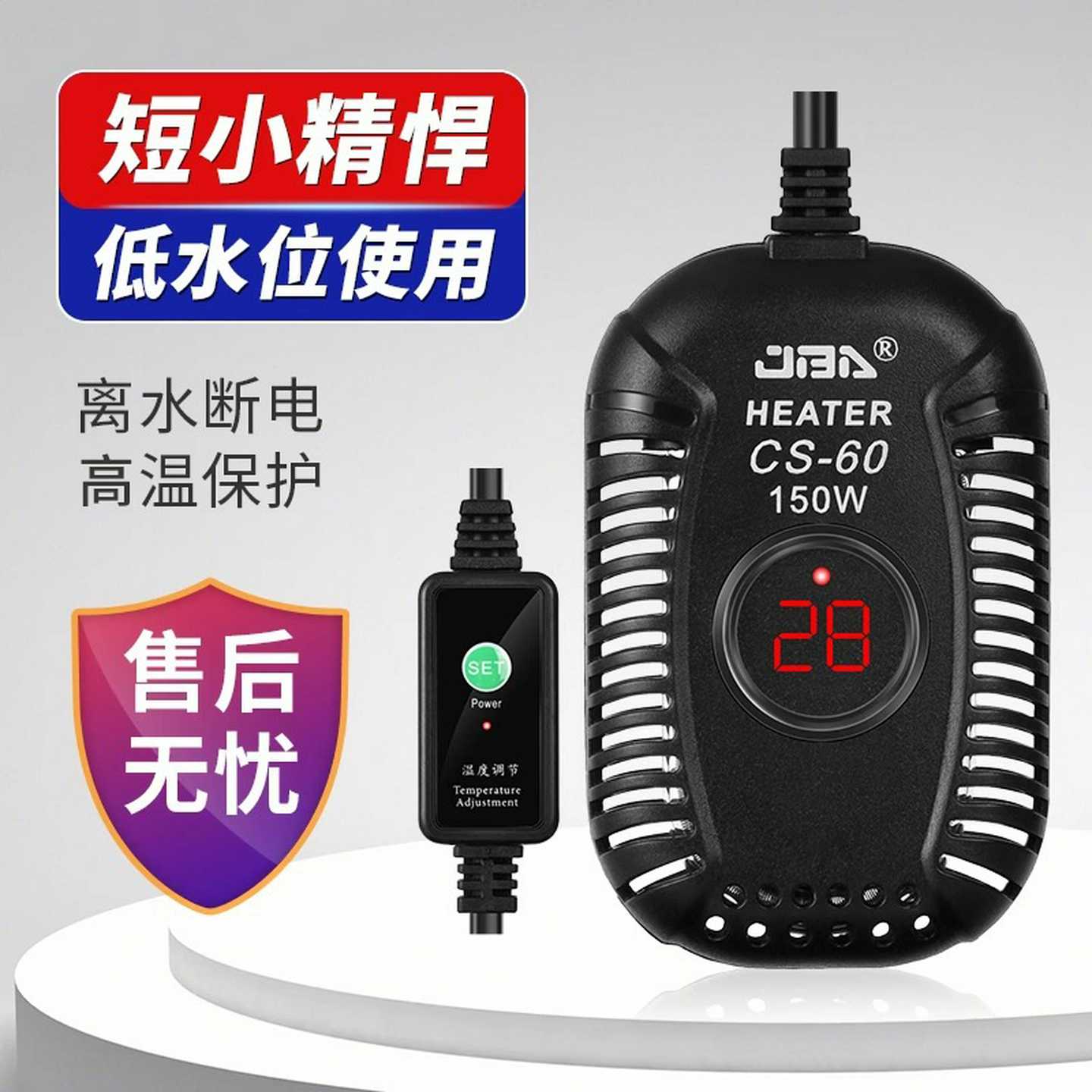乌龟加热棒低水位自动恒温龟缸迷你加热棒养龟加温棒鱼缸小型